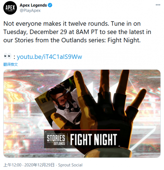《Apex英雄》全新外域故事“Fight Night”明日公布