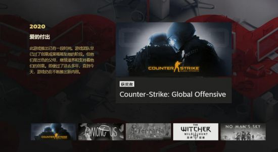 CS:GO荣获Steam大奖“2020爱的付出”