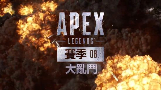 《Apex英雄》第八赛季实机中文预告发布1611706436_480443.jpg
