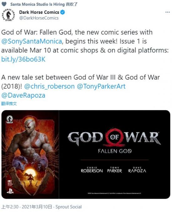 《战神》漫画现已推出 揭示奎托斯《战神4》之前故事