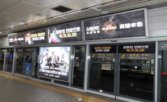 韩国地铁站——State of Survival X《英雄本色》展示灯箱及墙贴