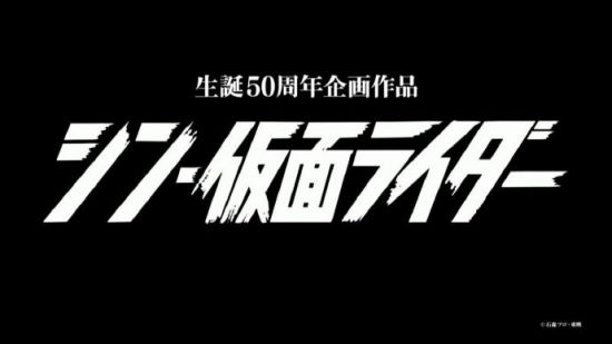 庵野秀明将执导电影《新·假面骑士》