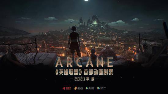 英雄联盟首部动画剧集 《Arcane》将于2021秋季上线