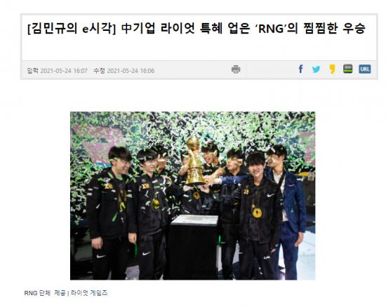 英雄联盟 RNG夺冠后 韩国人再次质疑赛程对DK不公