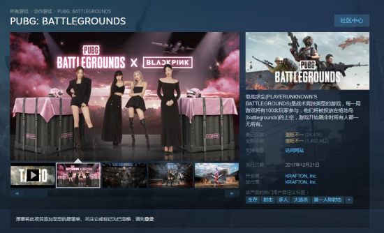 《绝地求生》正式更名为《PUBG：Battlegrounds》 PUBG将成为系列标题
