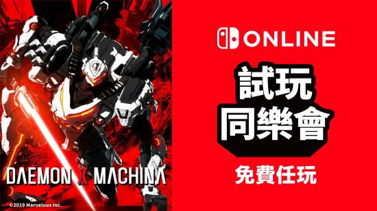 NS Online最新试玩同乐会：港日服《机甲战魔》9月13日至19日免费玩