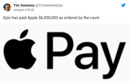 Epic总裁：已按法院裁决向苹果支付6百万美元赔偿