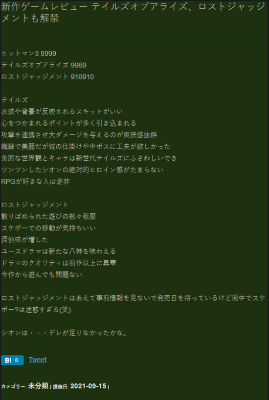 Fami通本周最新评分 全员白金《审判之逝》得分最高