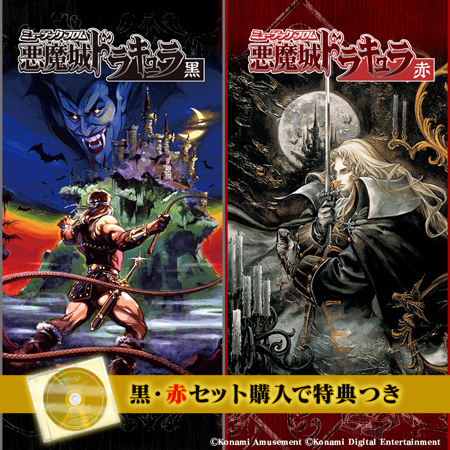 《恶魔城》系列全集豪华CD盒子公开 全26CD12月15日发售