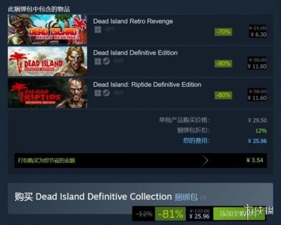Steam特惠！《死亡岛：终极合集》新史低仅需25元