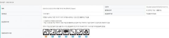 《恶魔凝视EXTRA》在韩国评级 将登陆Steam平台