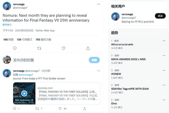 SE：《最终幻想7》更多消息将在下月公布