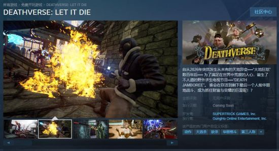 《死亡之旅：让它去死》Steam页面上线 发售日期待定支持中文