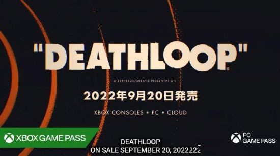 《死亡循环》9月20日登陆Xbox平台 首发加入XGP