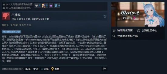 Mirror 2: Project XǸSteam糱СǱ