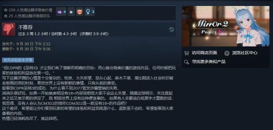 Mirror 2: Project XǸSteam糱СǱ