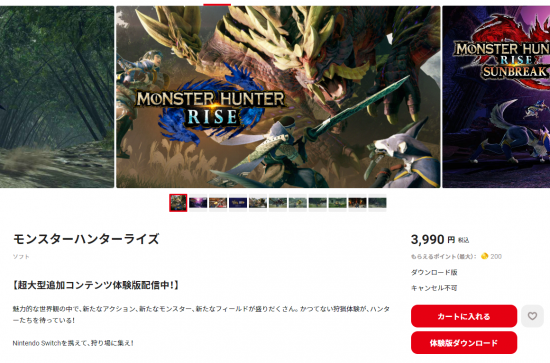 《怪物猎人 崛起》日服eshop价格下调 降至3990日元