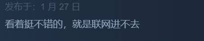 《看门狗：军团》Steam版正式发售 褒贬不一