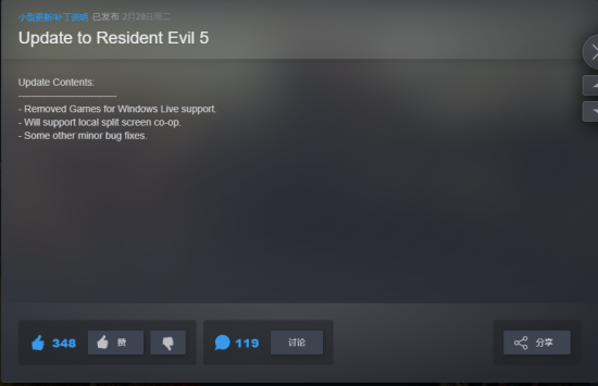 《生化危机5》Steam发布更新 支持本地分屏合作