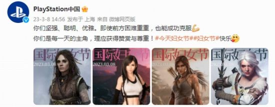 PS中国发文祝4位游戏女角节日快乐 蒂法希里等出镜