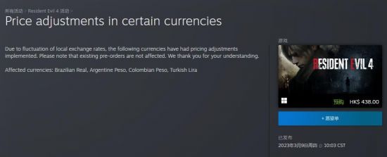 《生化危机4：重制版》Steam低价区售价调整 阿区暴涨近三倍