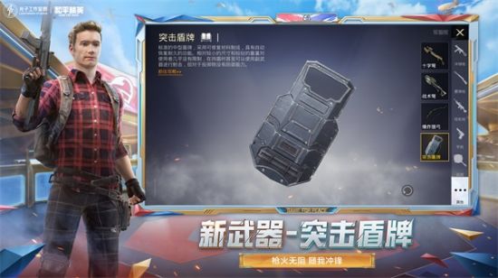 4.新武器.jpg