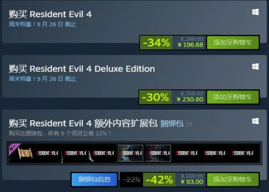 《生化危机4：重制版》Steam新史低促销 仅售197元