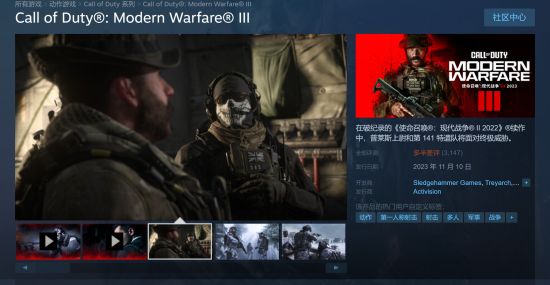 《任务呼唤：现代战争3》Steam八成差评 好评率仅28%