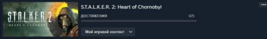 《潜行者2》成果出现在Steam上 下一年2月15日出售？