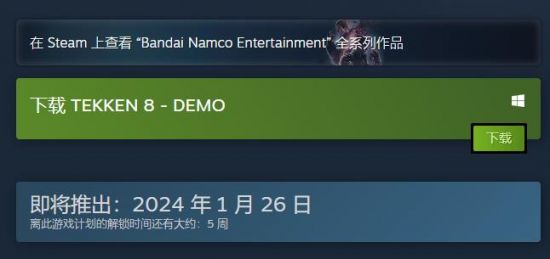 《铁拳8》试玩Demo上线Steam和Xbox 下载巨细20GB+