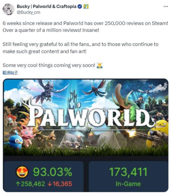 《幻兽帕鲁》steam评论超25万条 怪异实质即将推出