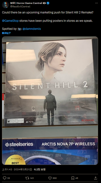 《岑寂岭2：重制版》海报现身逛戏零售店 已获评级