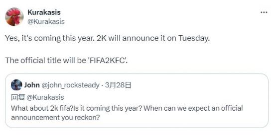 据说：2k将于本周发布fifa新作《fifa 2kfc》