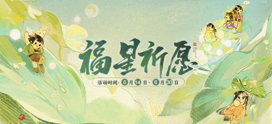 天涯明月刀ol-这个夏天！来天刀OL一起壕领福利！看真·凤凰！