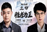 冠军阵容 VS 天才打野，胜者组预演?