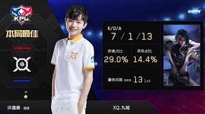 XQ交上满意答卷！ 零封YTG豪取八连胜完美收官