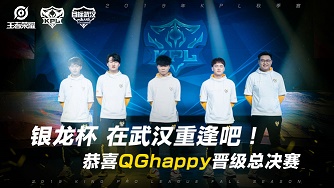 QGhappy向第五冠冲刺！铁血之师遗憾跌入败者组