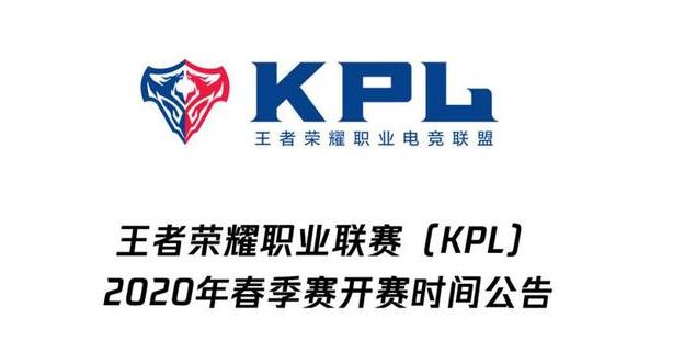 KPL3月18日正式开启线上赛 疫情下的移动电竞新模式