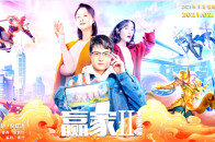 西施FMVP皮肤创意有奖征集，KPL贺岁微电影即将上映！