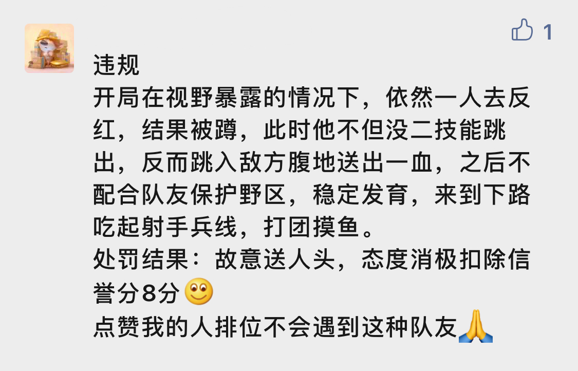 狄某有话说丨韩信：死磕野区，誓死守护我的野怪！