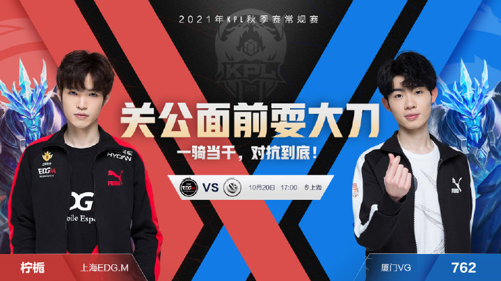 全面压制！厦门VG3:1击败上海EDG.M，末将成全场焦点