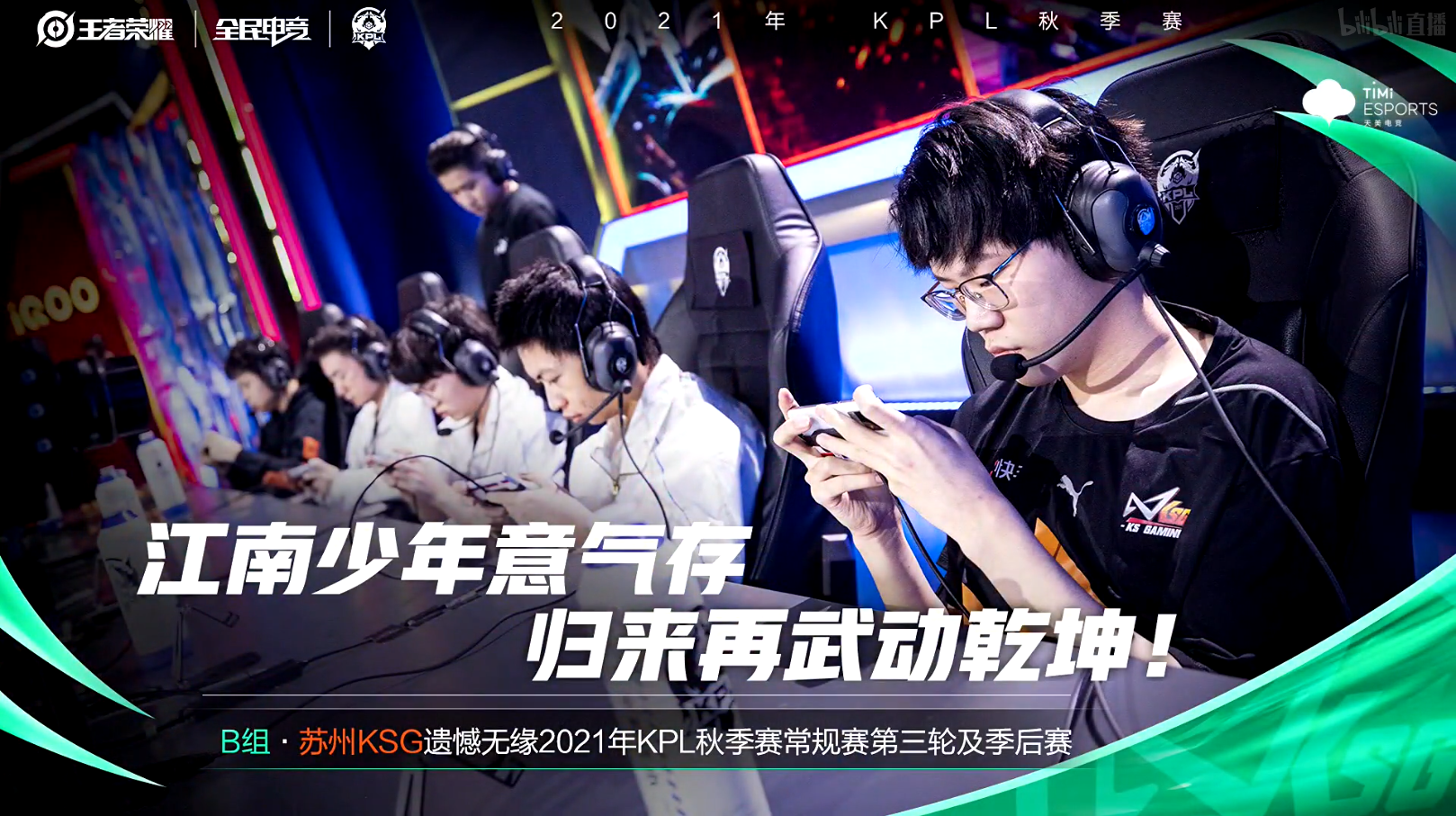 LGD大鹅3:1战胜KSG，取得三连胜，却将对手亲自送回家