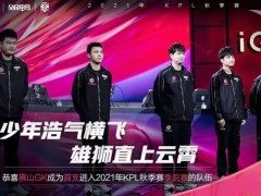 S组比赛频繁爆冷，GK小组第1晋级！AG和狼队“共患难”，一起去打卡位赛？