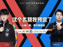 KPL预报丨重庆狼队 vs 佛山GK，谁先上岸胜者组？