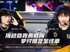 狼队3-1完胜GK，晋级季后赛胜者组，Fly连拿2次MVP，剑指第7冠！