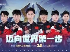 AG2-0日本XE，首战告捷！梦泪直言：绝不能输日本队，目标夺冠！