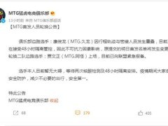 KPL：MTG屋漏偏逢连夜雨，唯一大腿久龙不能上场，打RW侠更难赢了