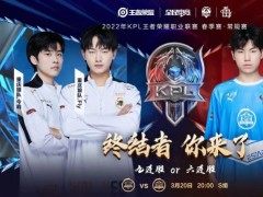 KPL：再现让二追三，狼队上演大逆袭拿下estar，S组第一稳如泰山