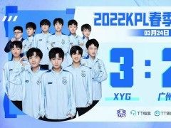 XYG3-2险胜TTG，确定晋级季后赛！S组真就菜鸡互啄？2分都能晋级