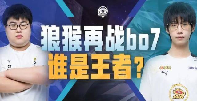 再战BO7丨北京WB挑战夏季赛冠军重庆狼队，这次他们能否改写剧本？